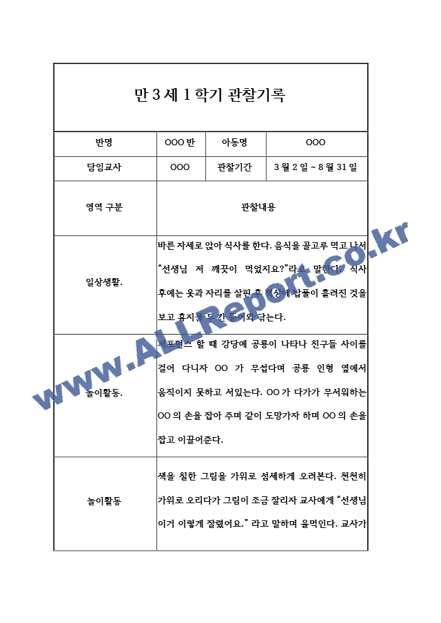 1년만3세[25].hwp